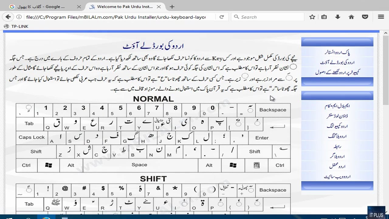 Pak Urdu Installer Premium Crack & Keygen Download